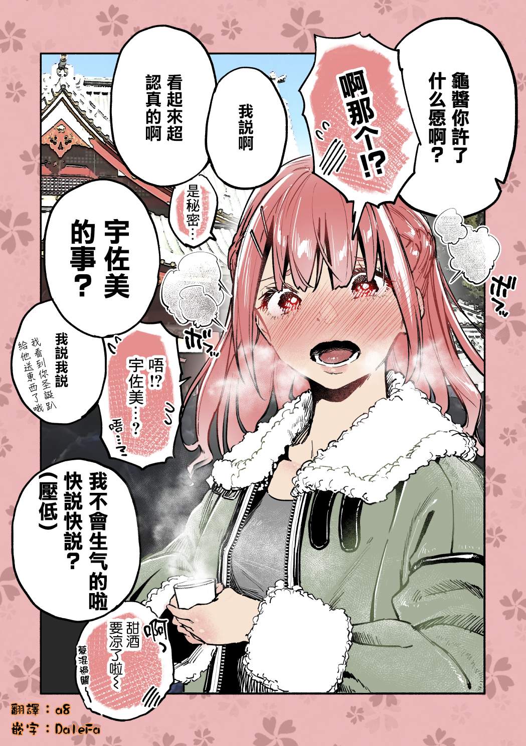 《同班的巨尻酱》漫画最新章节第14话免费下拉式在线观看章节第【1】张图片