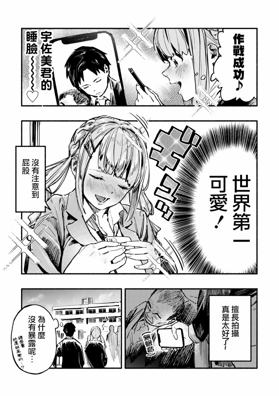 《同班的巨尻酱》漫画最新章节第6话免费下拉式在线观看章节第【5】张图片