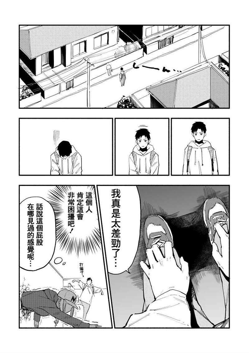 《同班的巨尻酱》漫画最新章节第28话免费下拉式在线观看章节第【2】张图片