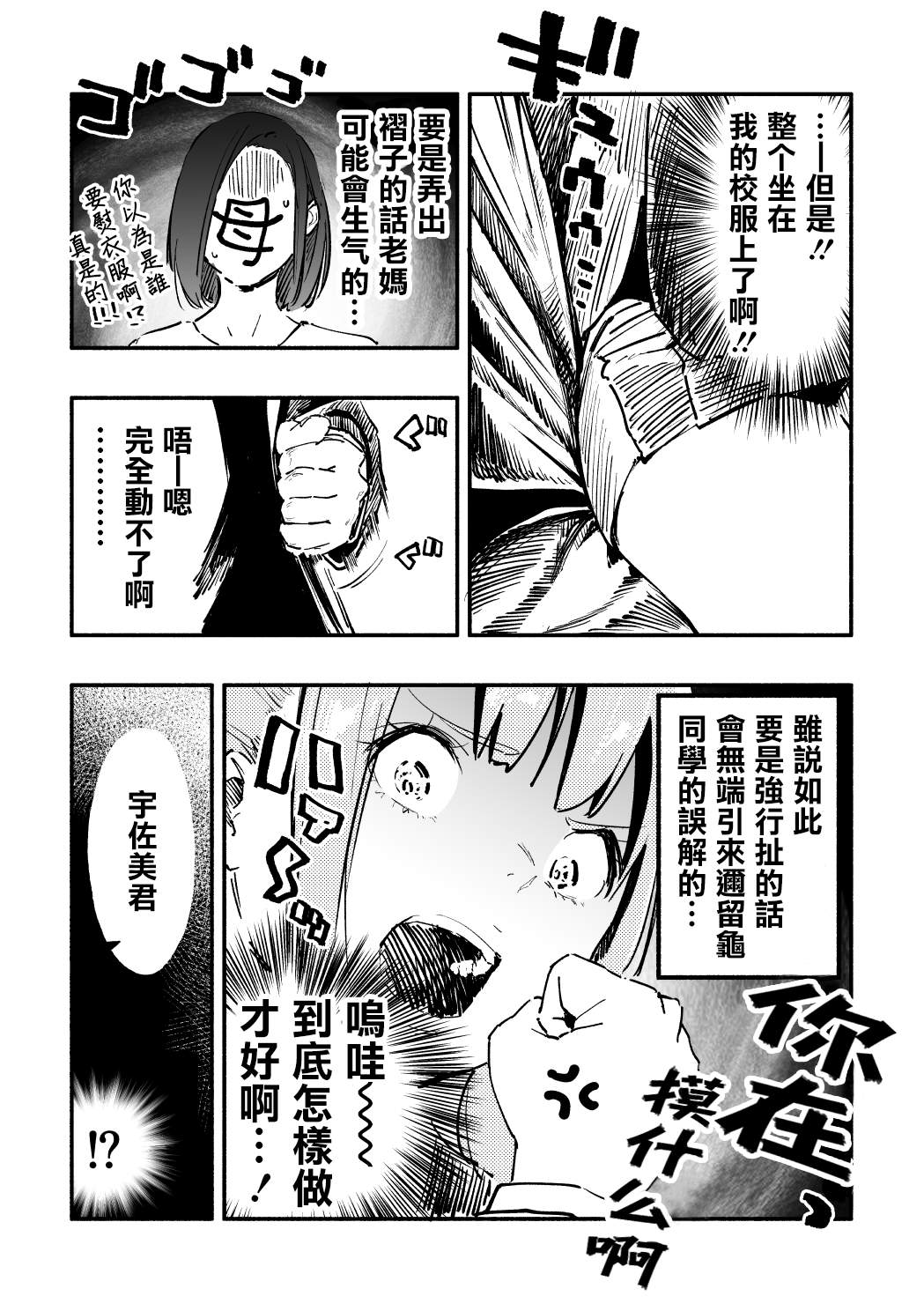 《同班的巨尻酱》漫画最新章节第17话免费下拉式在线观看章节第【3】张图片