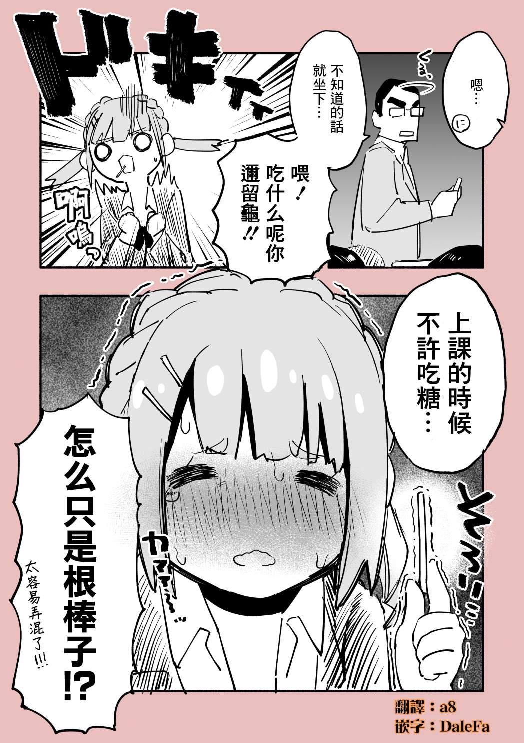 《同班的巨尻酱》漫画最新章节第16话免费下拉式在线观看章节第【2】张图片