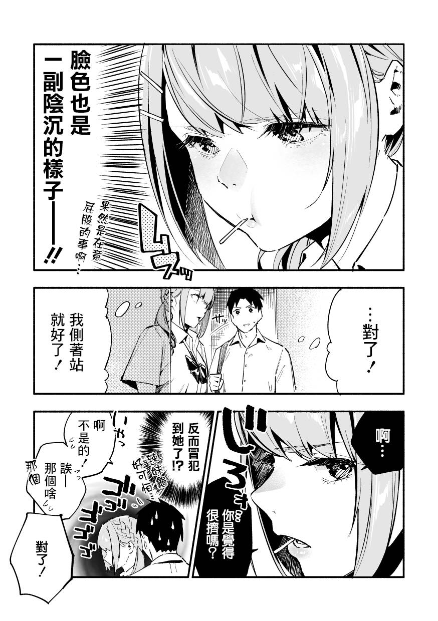 《同班的巨尻酱》漫画最新章节第32话免费下拉式在线观看章节第【3】张图片