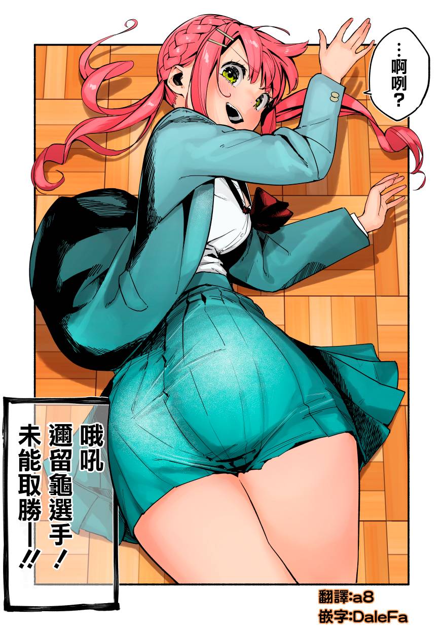 《同班的巨尻酱》漫画最新章节第37话免费下拉式在线观看章节第【1】张图片