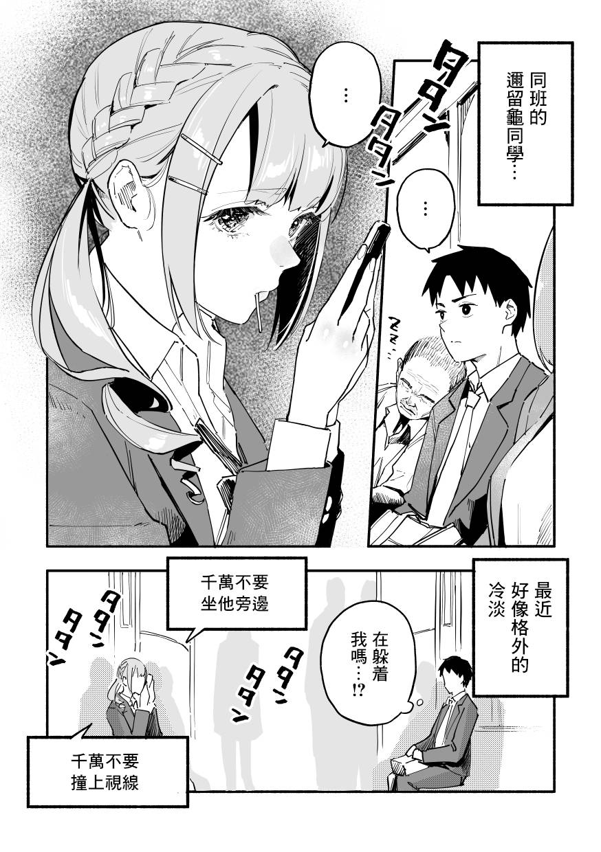 《同班的巨尻酱》漫画最新章节第31话免费下拉式在线观看章节第【1】张图片