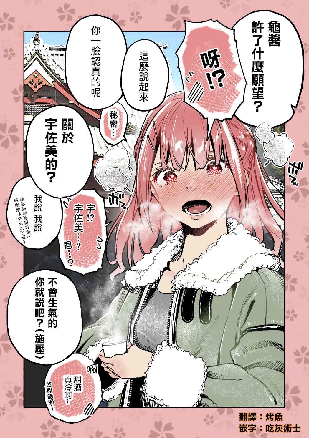 《同班的巨尻酱》漫画最新章节第12话免费下拉式在线观看章节第【1】张图片