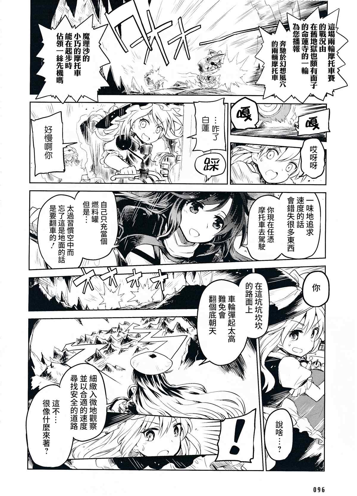 《在地狱巡回赛中完胜！》漫画最新章节第1话免费下拉式在线观看章节第【5】张图片