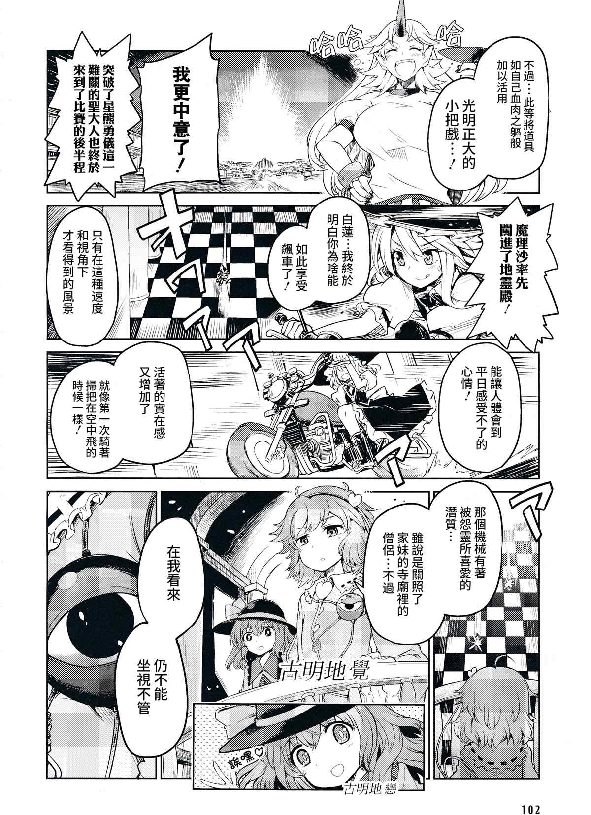 《在地狱巡回赛中完胜！》漫画最新章节第1话免费下拉式在线观看章节第【11】张图片