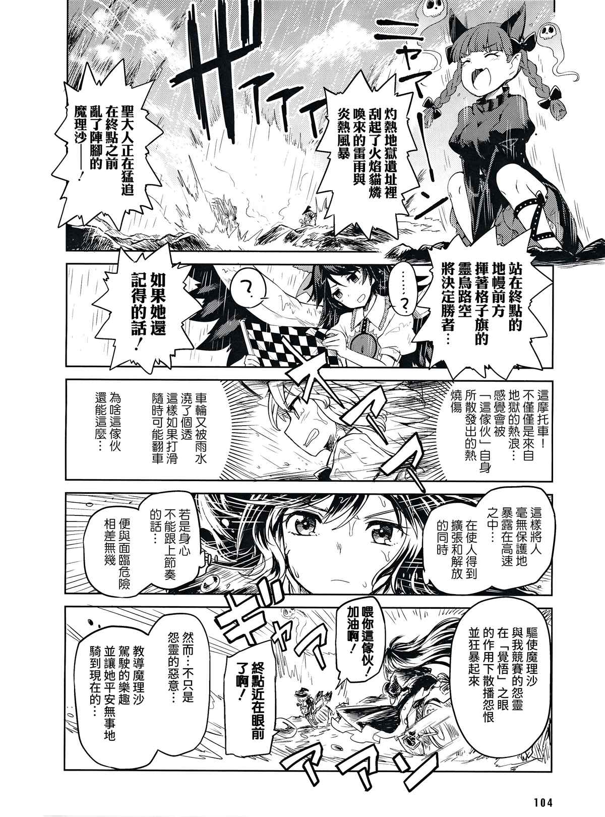 《在地狱巡回赛中完胜！》漫画最新章节第1话免费下拉式在线观看章节第【13】张图片