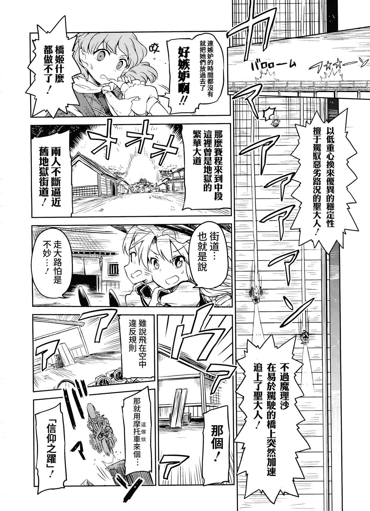 《在地狱巡回赛中完胜！》漫画最新章节第1话免费下拉式在线观看章节第【7】张图片