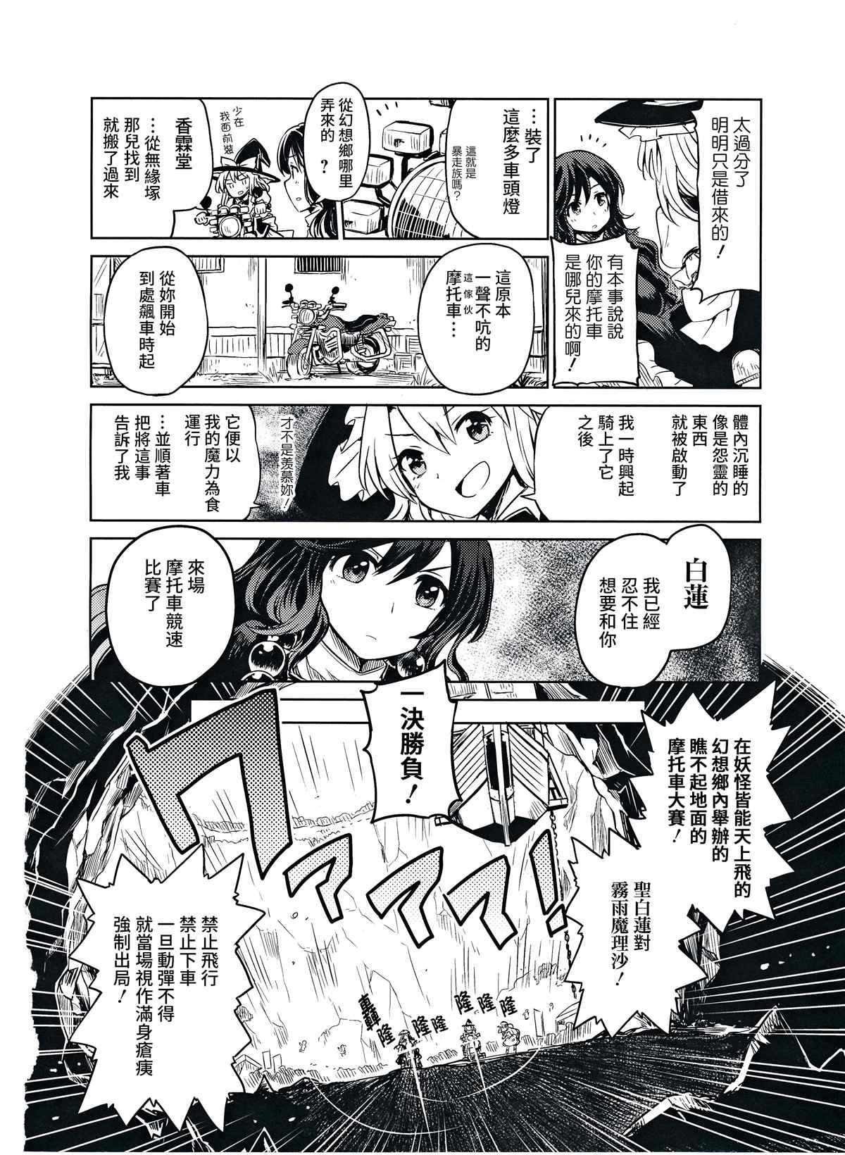 《在地狱巡回赛中完胜！》漫画最新章节第1话免费下拉式在线观看章节第【3】张图片