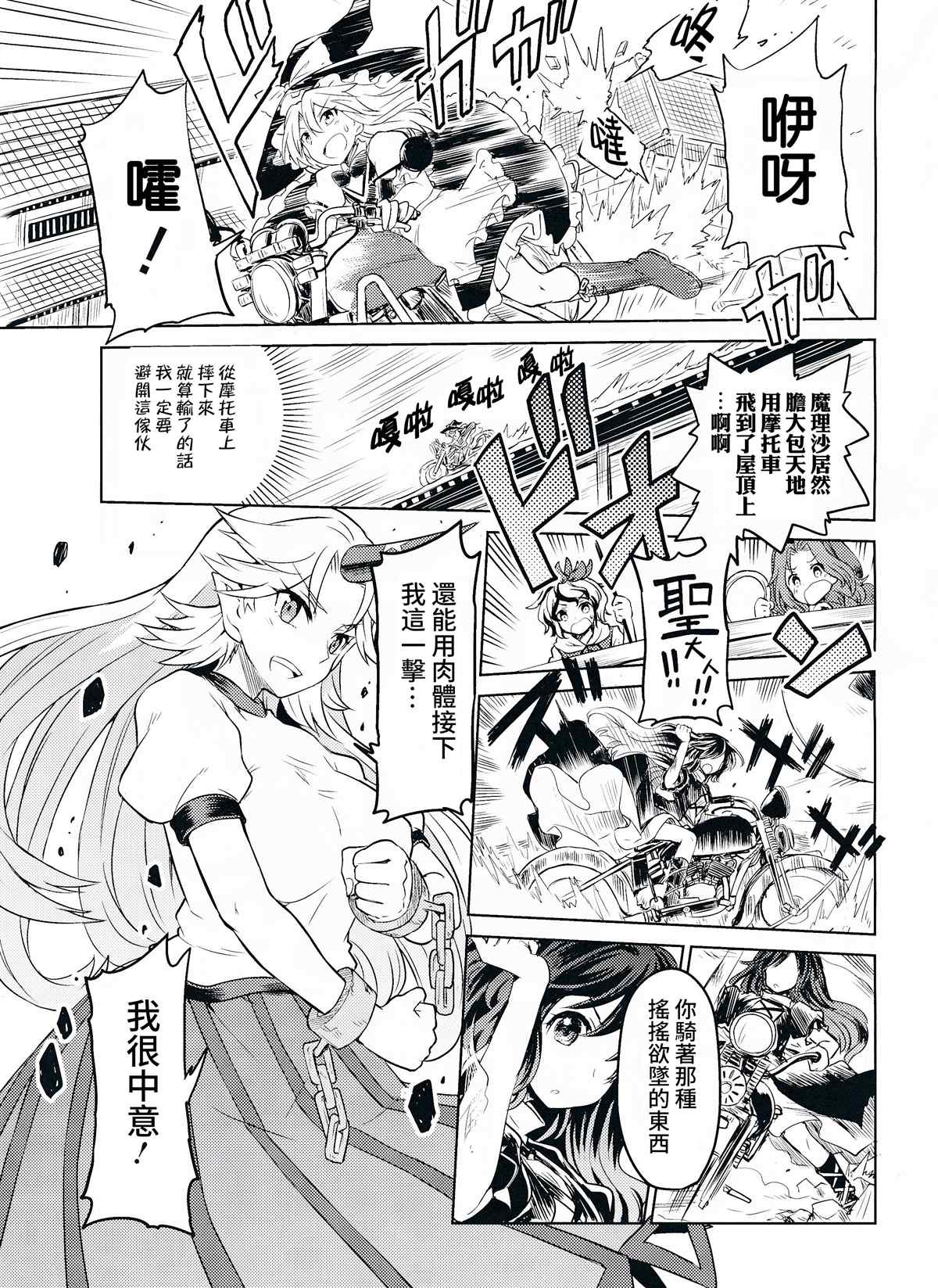 《在地狱巡回赛中完胜！》漫画最新章节第1话免费下拉式在线观看章节第【8】张图片