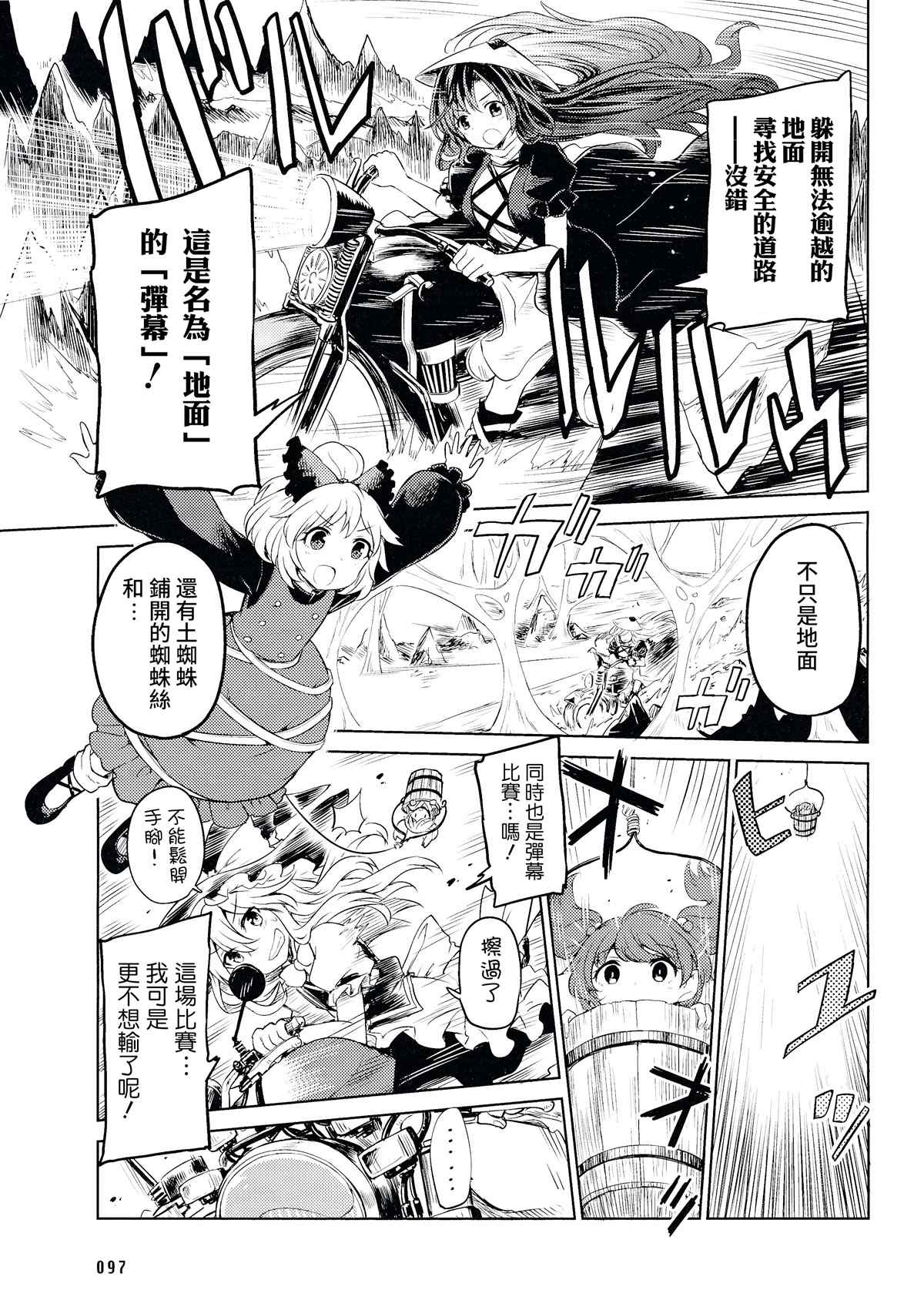 《在地狱巡回赛中完胜！》漫画最新章节第1话免费下拉式在线观看章节第【6】张图片