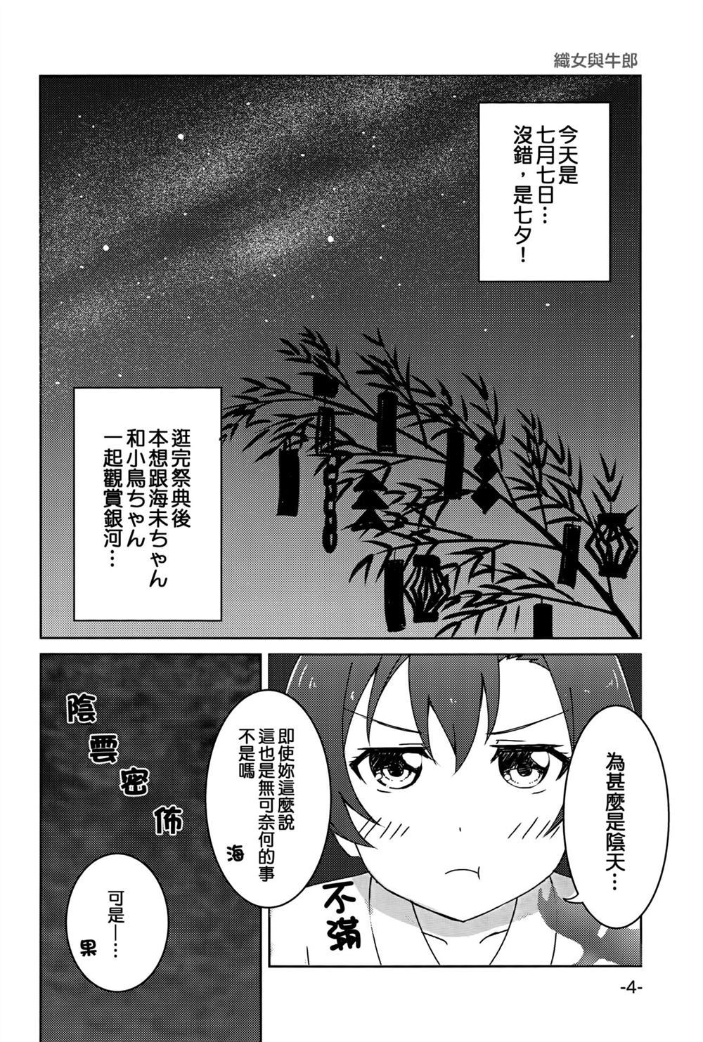 《炎之花》漫画最新章节第1话免费下拉式在线观看章节第【3】张图片