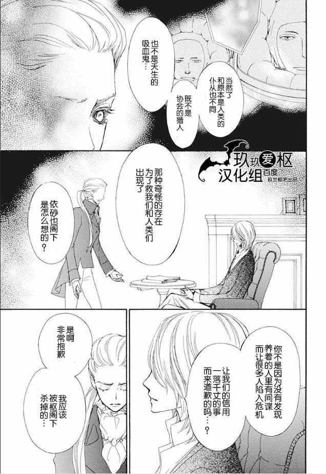 《吸血鬼骑士》漫画最新章节新22免费下拉式在线观看章节第【5】张图片
