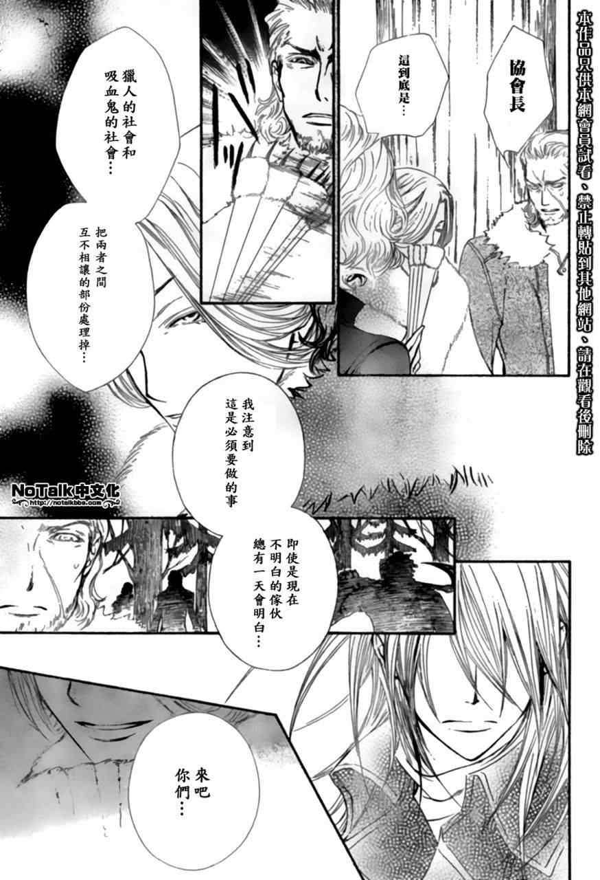 《吸血鬼骑士》漫画最新章节第45话免费下拉式在线观看章节第【11】张图片