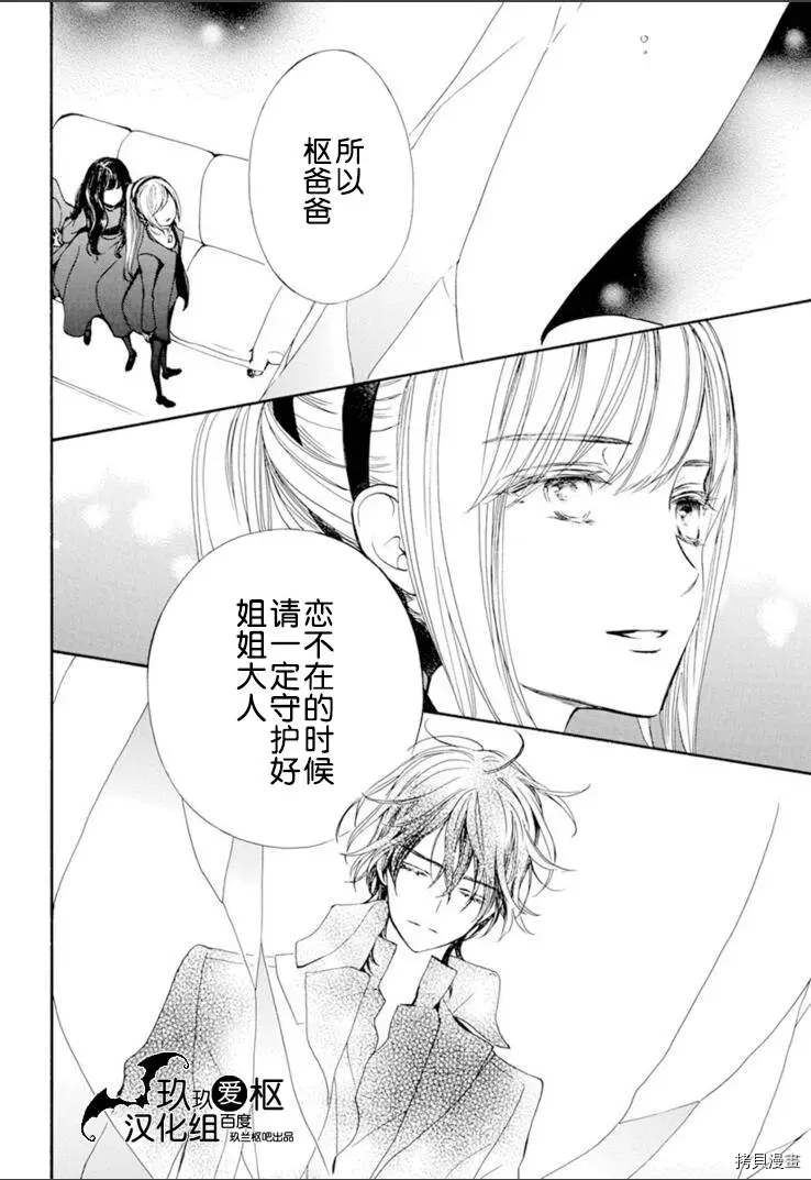 《吸血鬼骑士》漫画最新章节新31话免费下拉式在线观看章节第【21】张图片