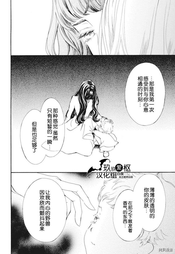 《吸血鬼骑士》漫画最新章节新32话免费下拉式在线观看章节第【18】张图片