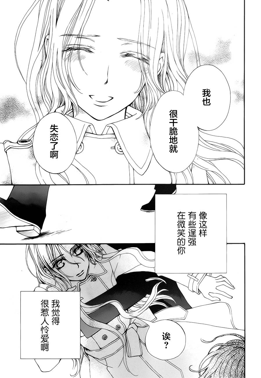 《吸血鬼骑士》漫画最新章节新04免费下拉式在线观看章节第【29】张图片