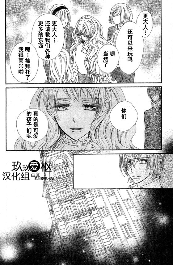 《吸血鬼骑士》漫画最新章节第65话免费下拉式在线观看章节第【7】张图片