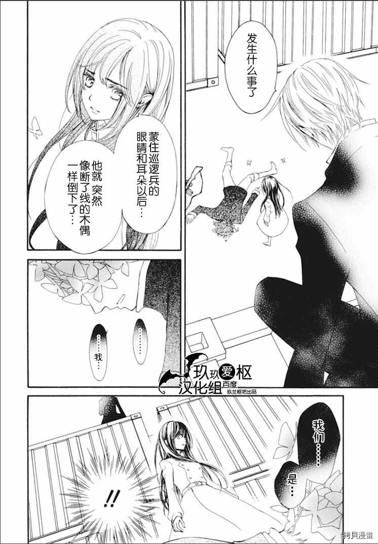 《吸血鬼骑士》漫画最新章节新35话免费下拉式在线观看章节第【13】张图片