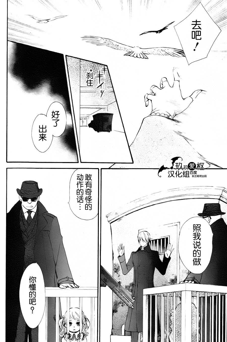 《吸血鬼骑士》漫画最新章节新15免费下拉式在线观看章节第【14】张图片