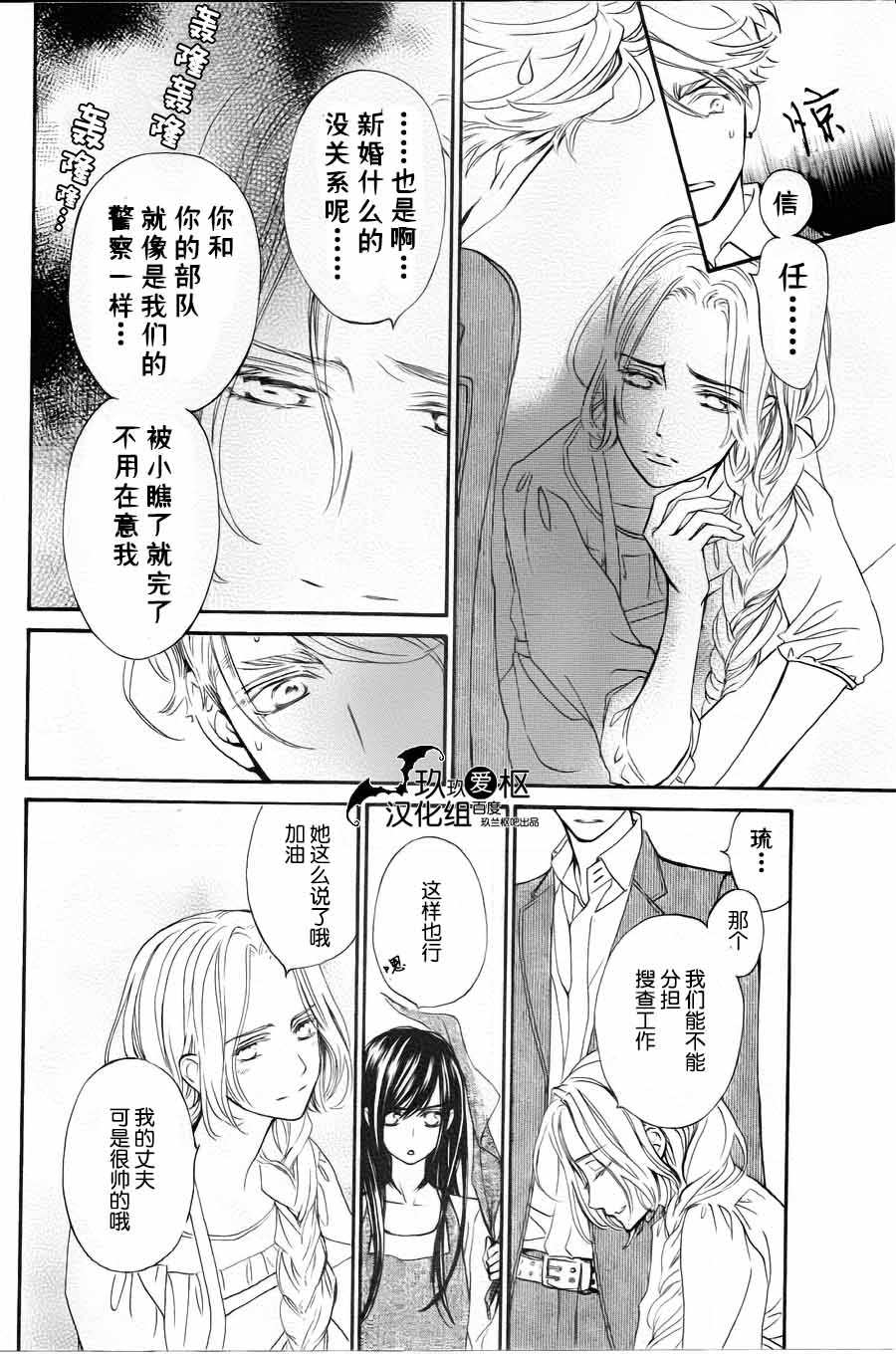 《吸血鬼骑士》漫画最新章节新14免费下拉式在线观看章节第【6】张图片