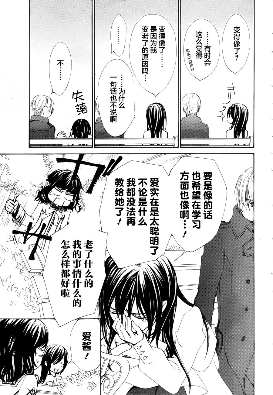 《吸血鬼骑士》漫画最新章节新04免费下拉式在线观看章节第【13】张图片