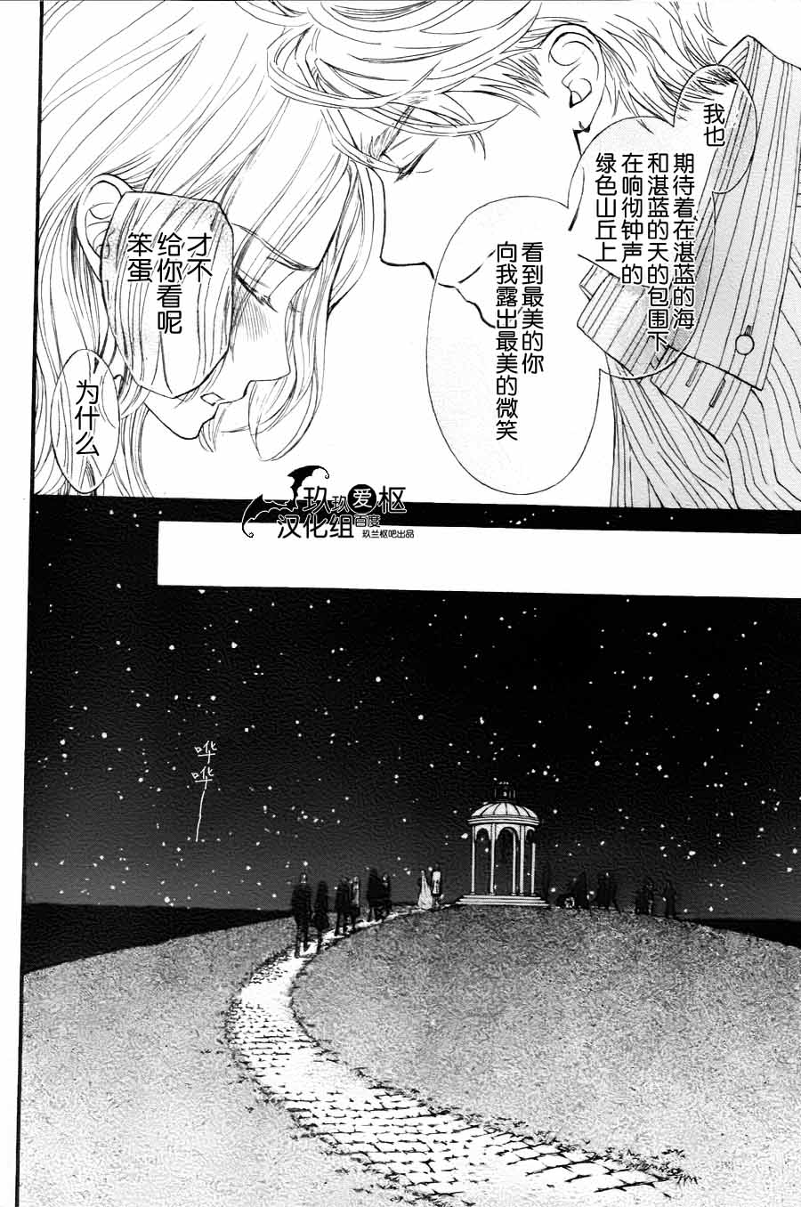 《吸血鬼骑士》漫画最新章节新13免费下拉式在线观看章节第【20】张图片