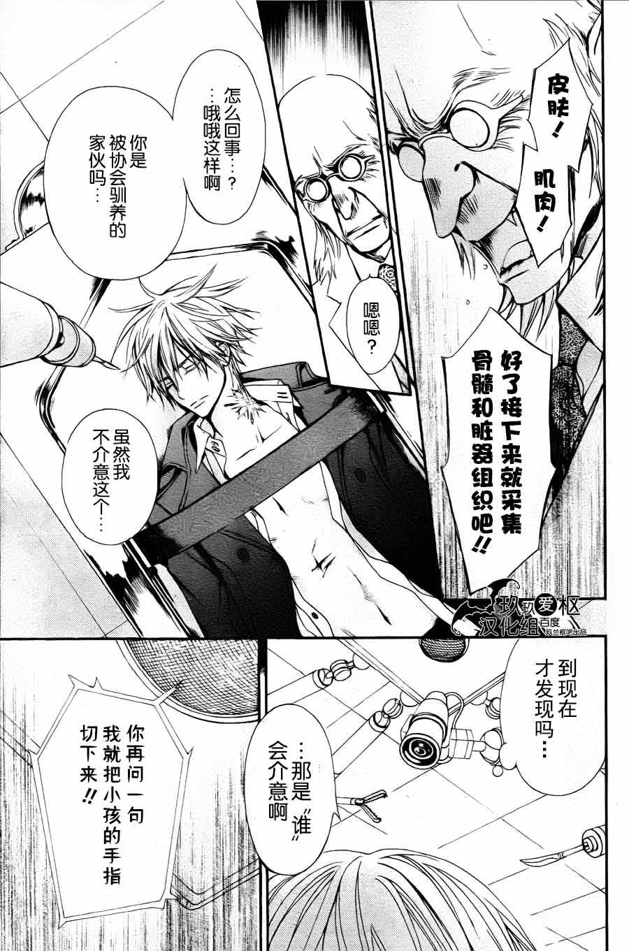 《吸血鬼骑士》漫画最新章节新15免费下拉式在线观看章节第【23】张图片