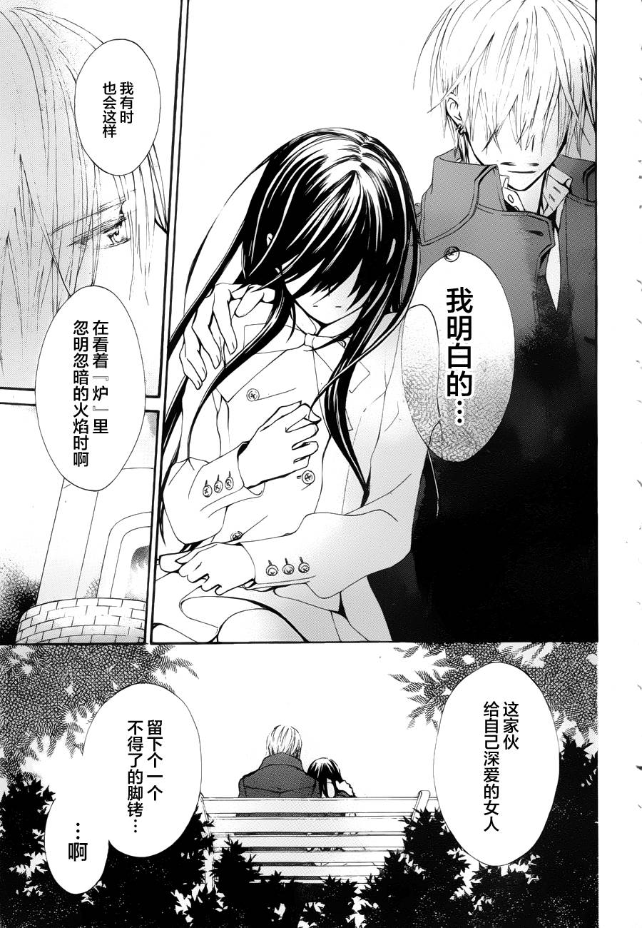 《吸血鬼骑士》漫画最新章节新04免费下拉式在线观看章节第【17】张图片