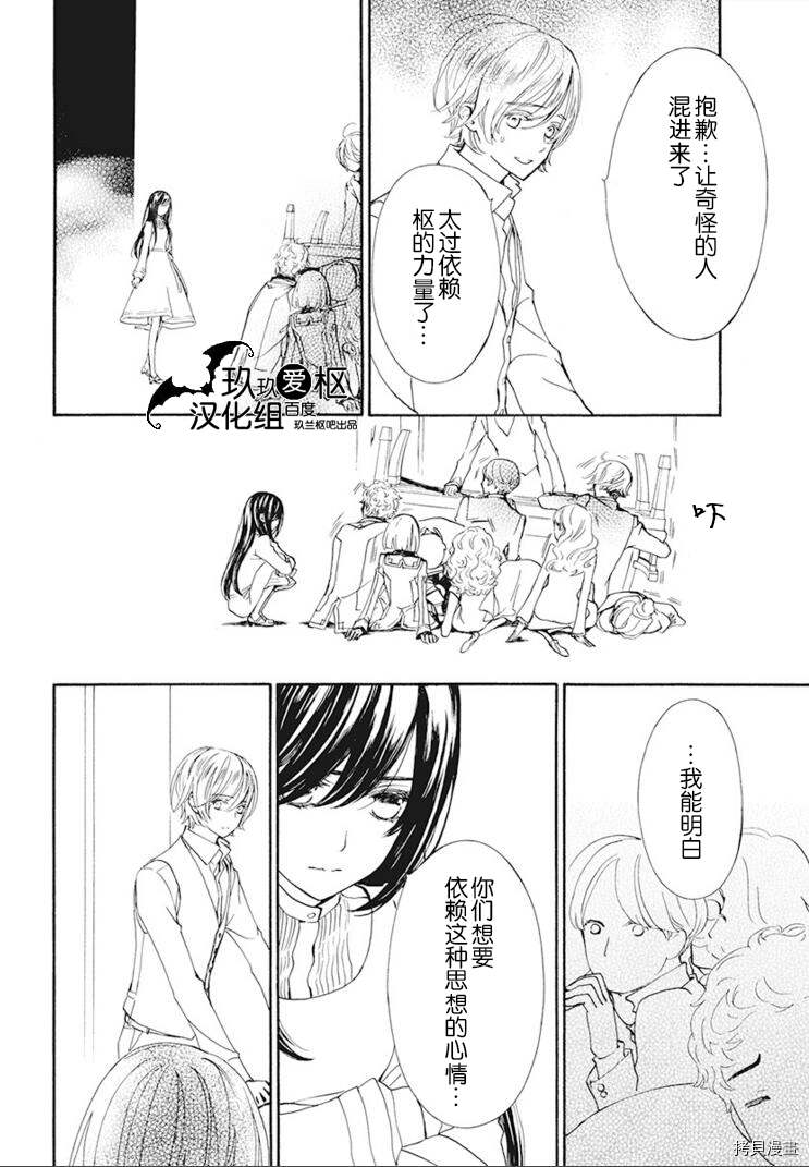 《吸血鬼骑士》漫画最新章节新26话免费下拉式在线观看章节第【19】张图片