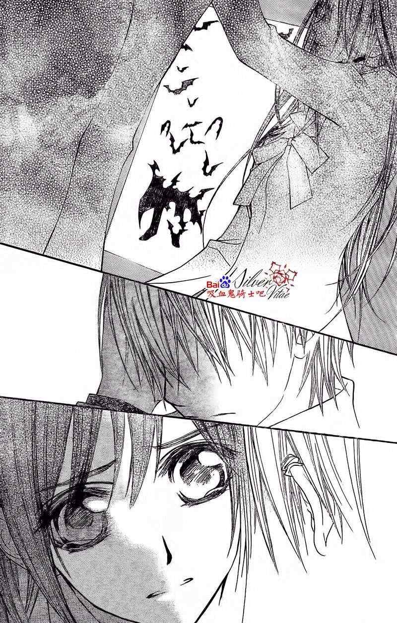 《吸血鬼骑士》漫画最新章节第79话免费下拉式在线观看章节第【14】张图片