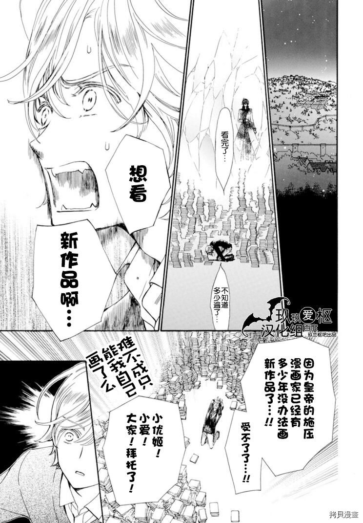 《吸血鬼骑士》漫画最新章节新36话免费下拉式在线观看章节第【19】张图片