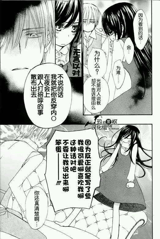 《吸血鬼骑士》漫画最新章节新01免费下拉式在线观看章节第【22】张图片