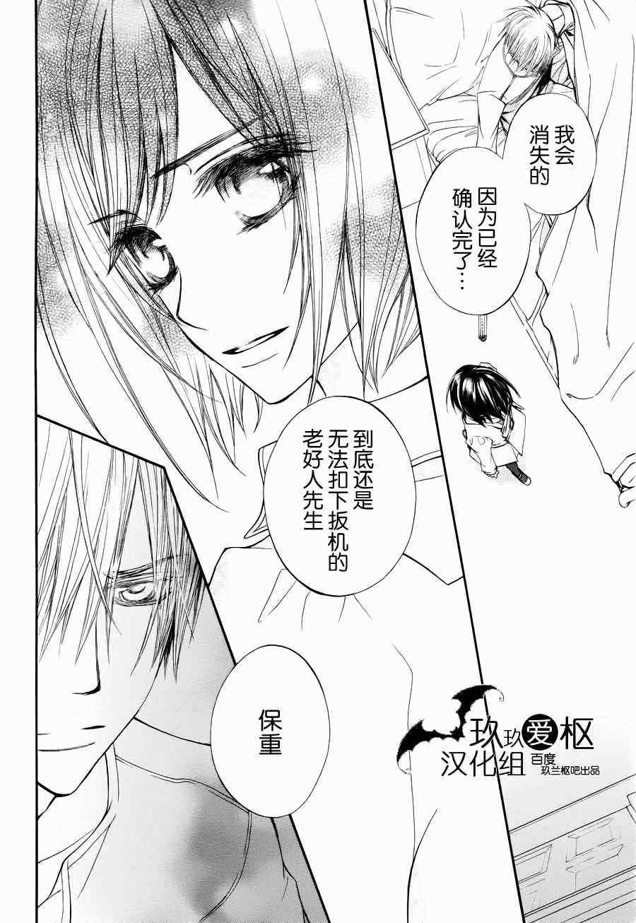 《吸血鬼骑士》漫画最新章节第89话免费下拉式在线观看章节第【13】张图片