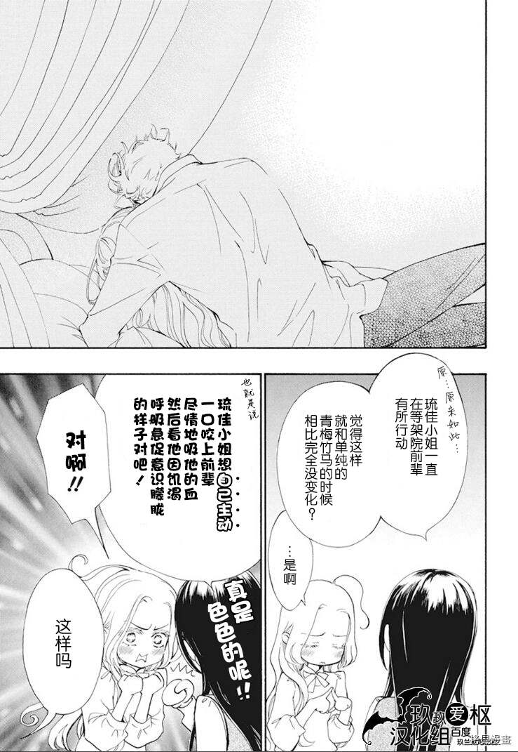 《吸血鬼骑士》漫画最新章节新27话免费下拉式在线观看章节第【5】张图片