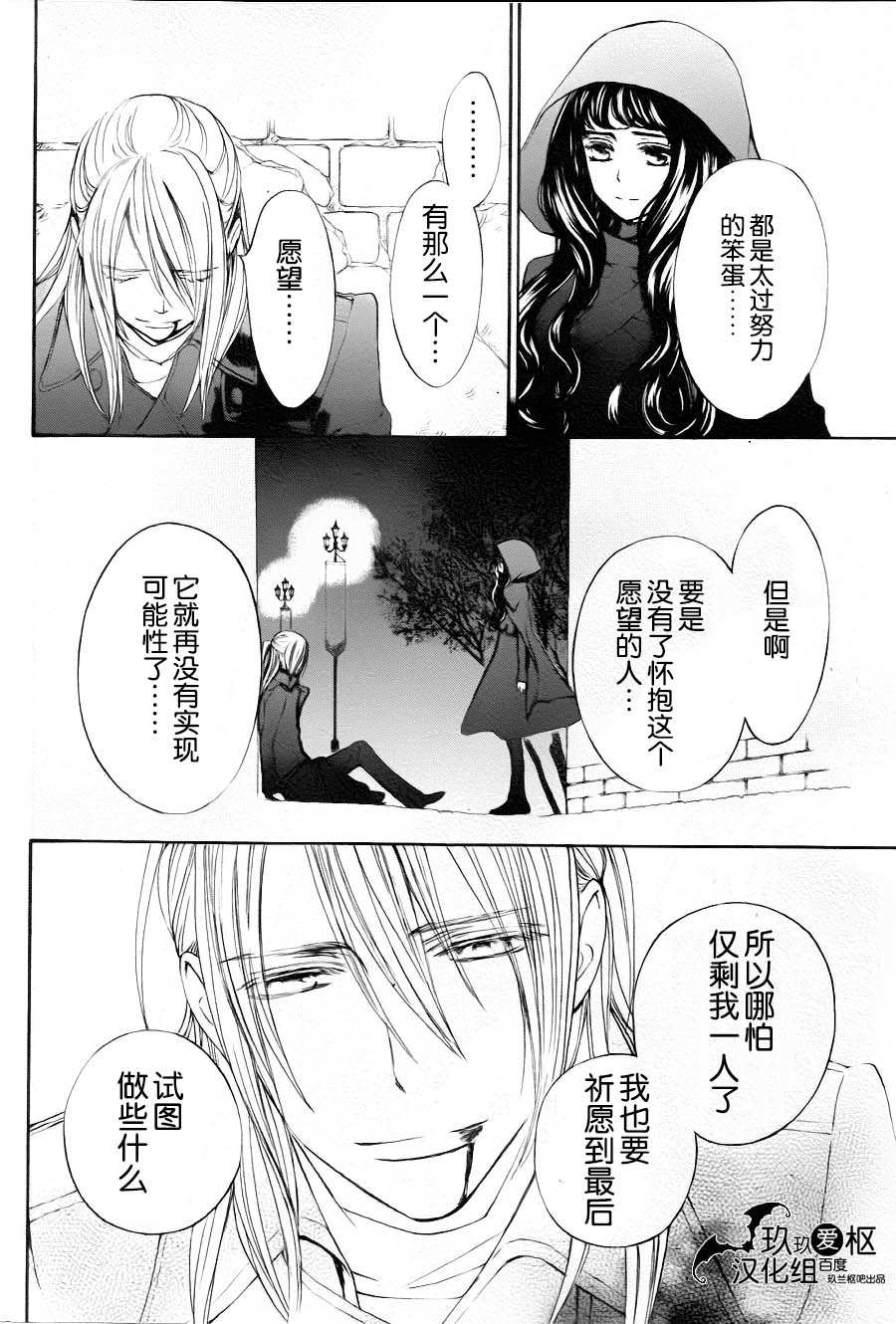 《吸血鬼骑士》漫画最新章节新17免费下拉式在线观看章节第【32】张图片