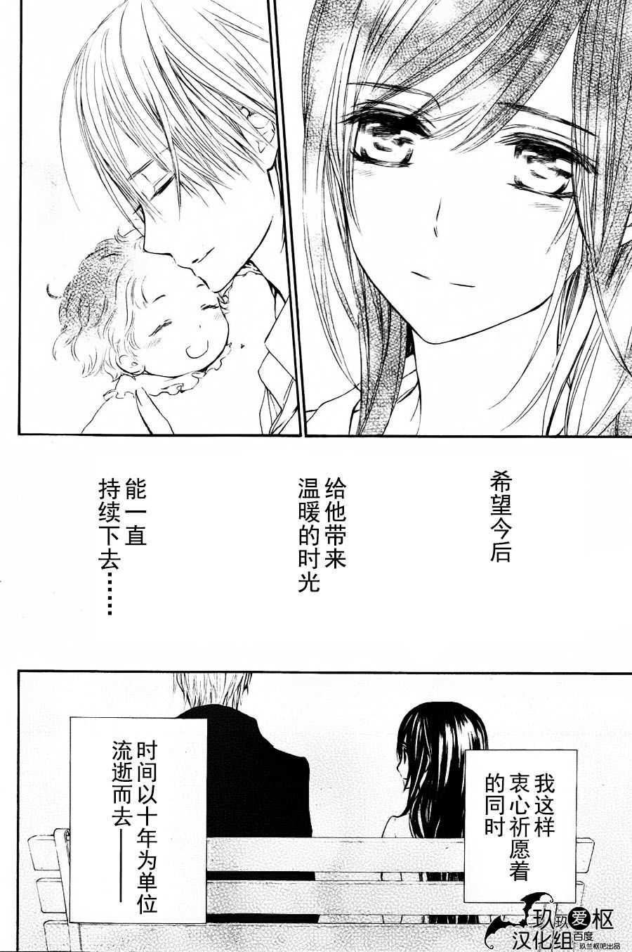 《吸血鬼骑士》漫画最新章节新10免费下拉式在线观看章节第【4】张图片