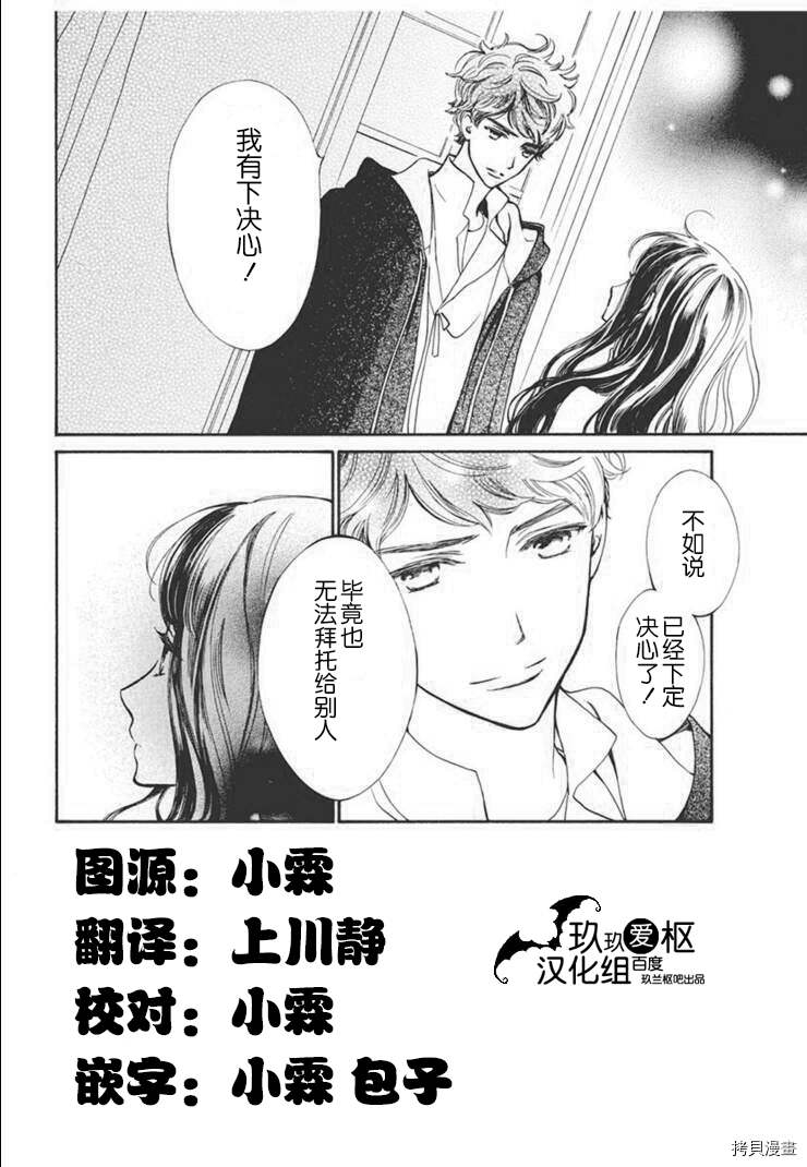 《吸血鬼骑士》漫画最新章节新34话免费下拉式在线观看章节第【2】张图片