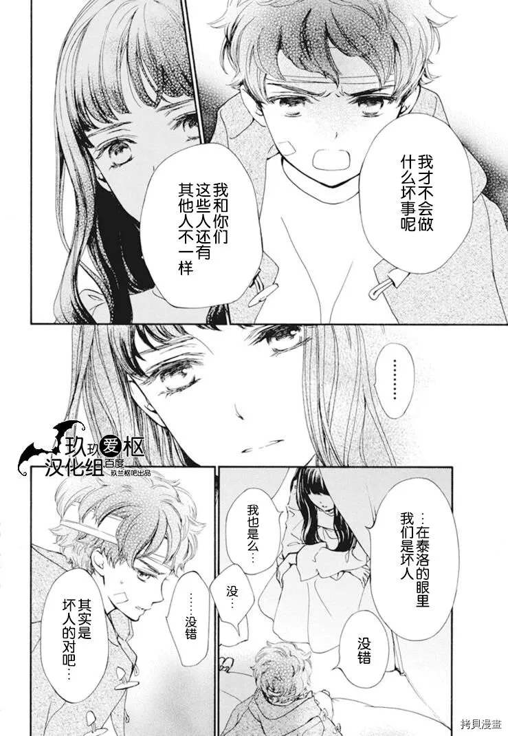 《吸血鬼骑士》漫画最新章节新30话免费下拉式在线观看章节第【8】张图片