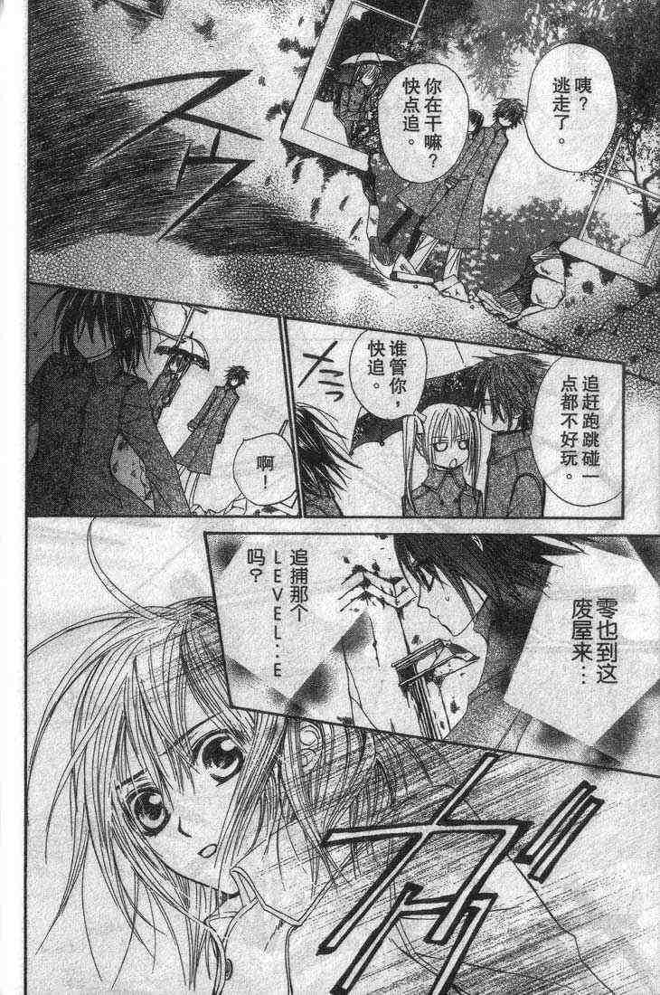 《吸血鬼骑士》漫画最新章节第3卷免费下拉式在线观看章节第【138】张图片