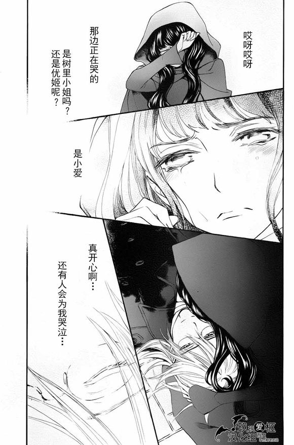 《吸血鬼骑士》漫画最新章节新18免费下拉式在线观看章节第【3】张图片