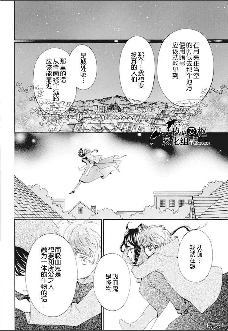 《吸血鬼骑士》漫画最新章节新30话免费下拉式在线观看章节第【26】张图片