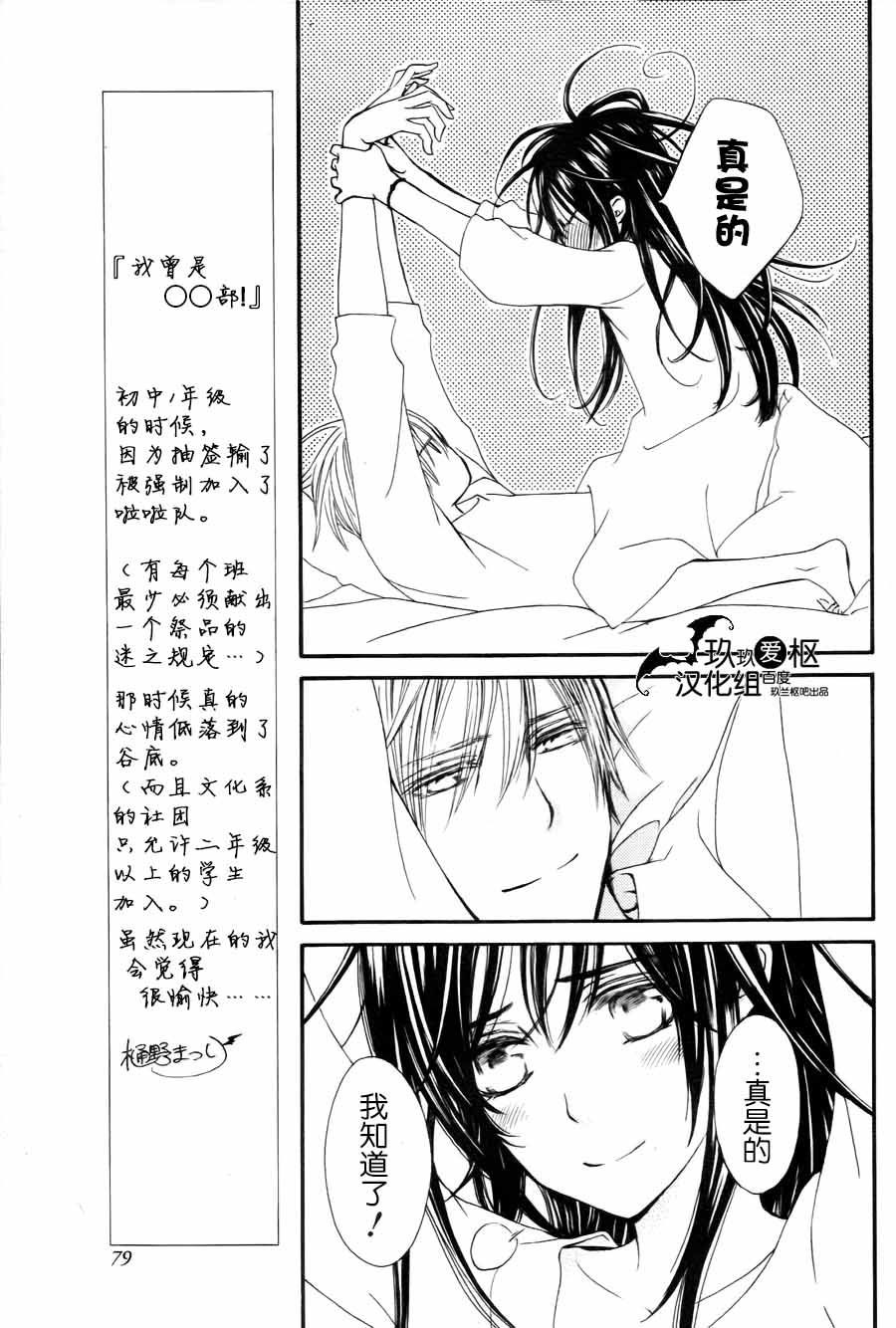 《吸血鬼骑士》漫画最新章节新13免费下拉式在线观看章节第【7】张图片