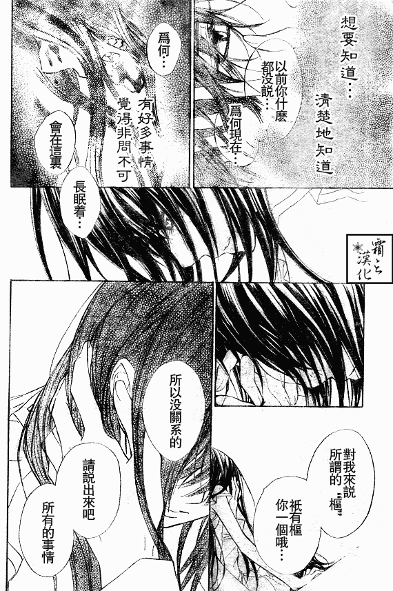 《吸血鬼骑士》漫画最新章节第62话免费下拉式在线观看章节第【15】张图片