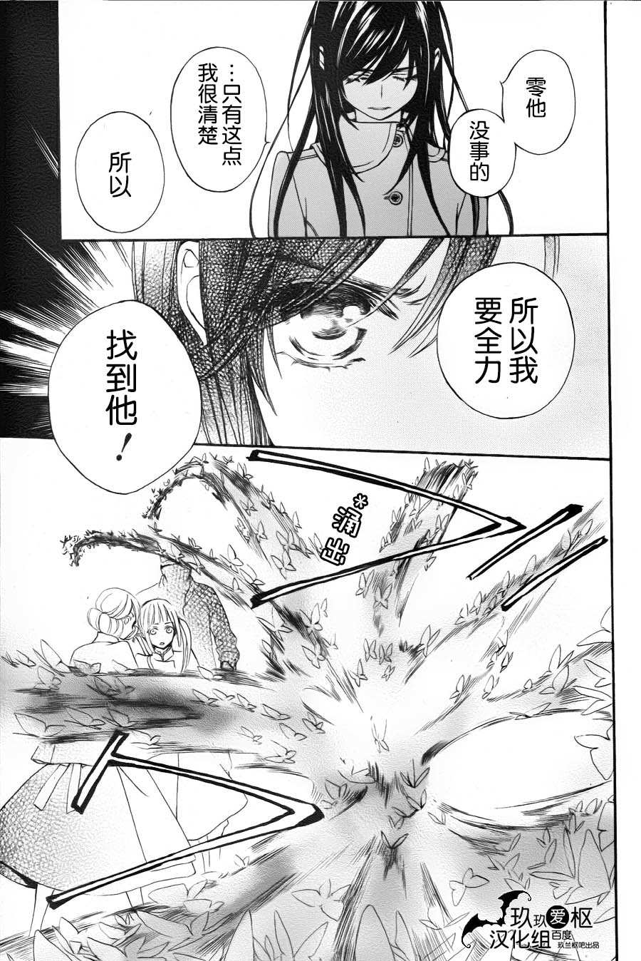 《吸血鬼骑士》漫画最新章节新15免费下拉式在线观看章节第【9】张图片