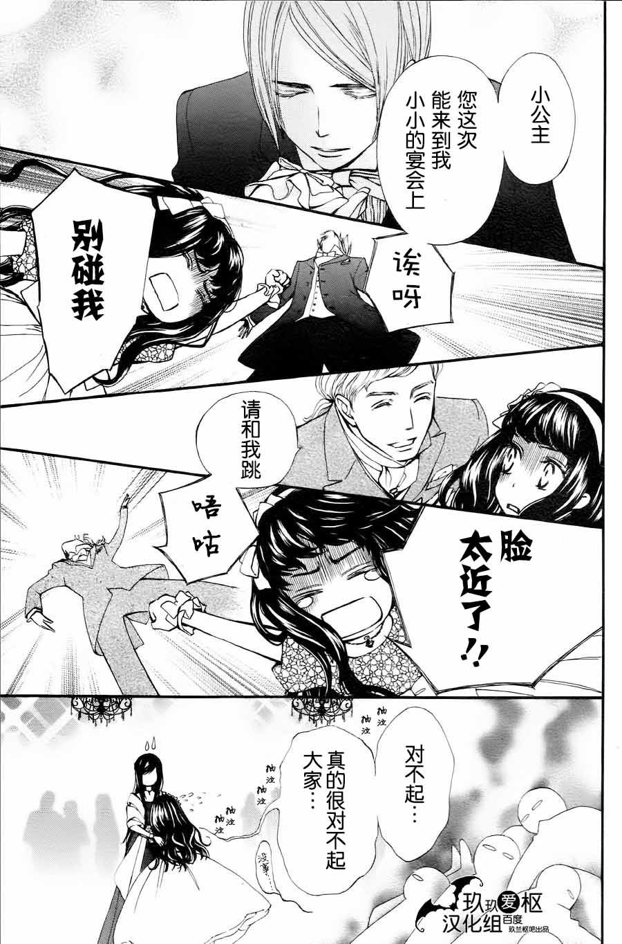 《吸血鬼骑士》漫画最新章节新07免费下拉式在线观看章节第【20】张图片