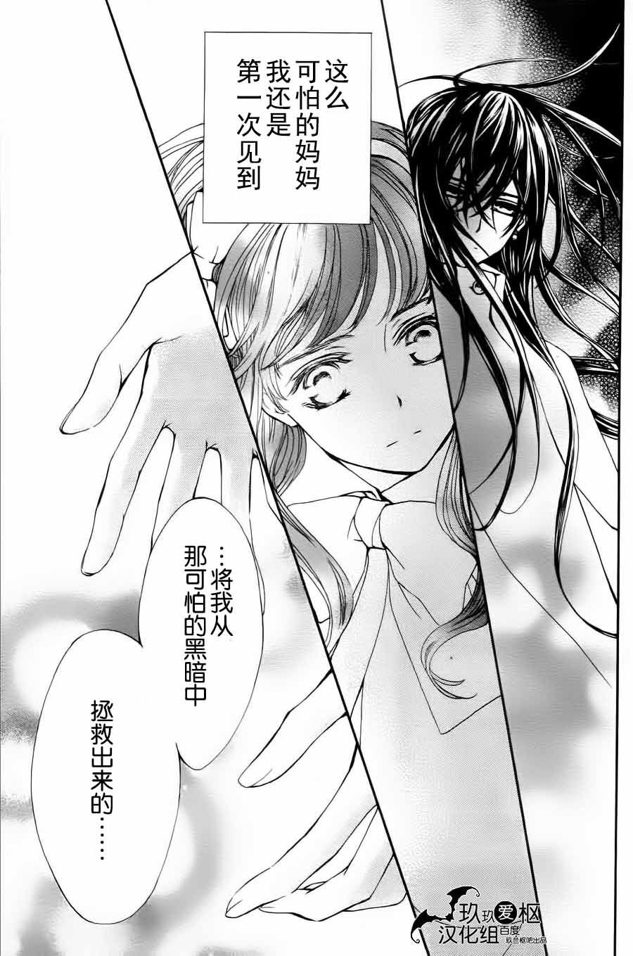 《吸血鬼骑士》漫画最新章节新07免费下拉式在线观看章节第【30】张图片