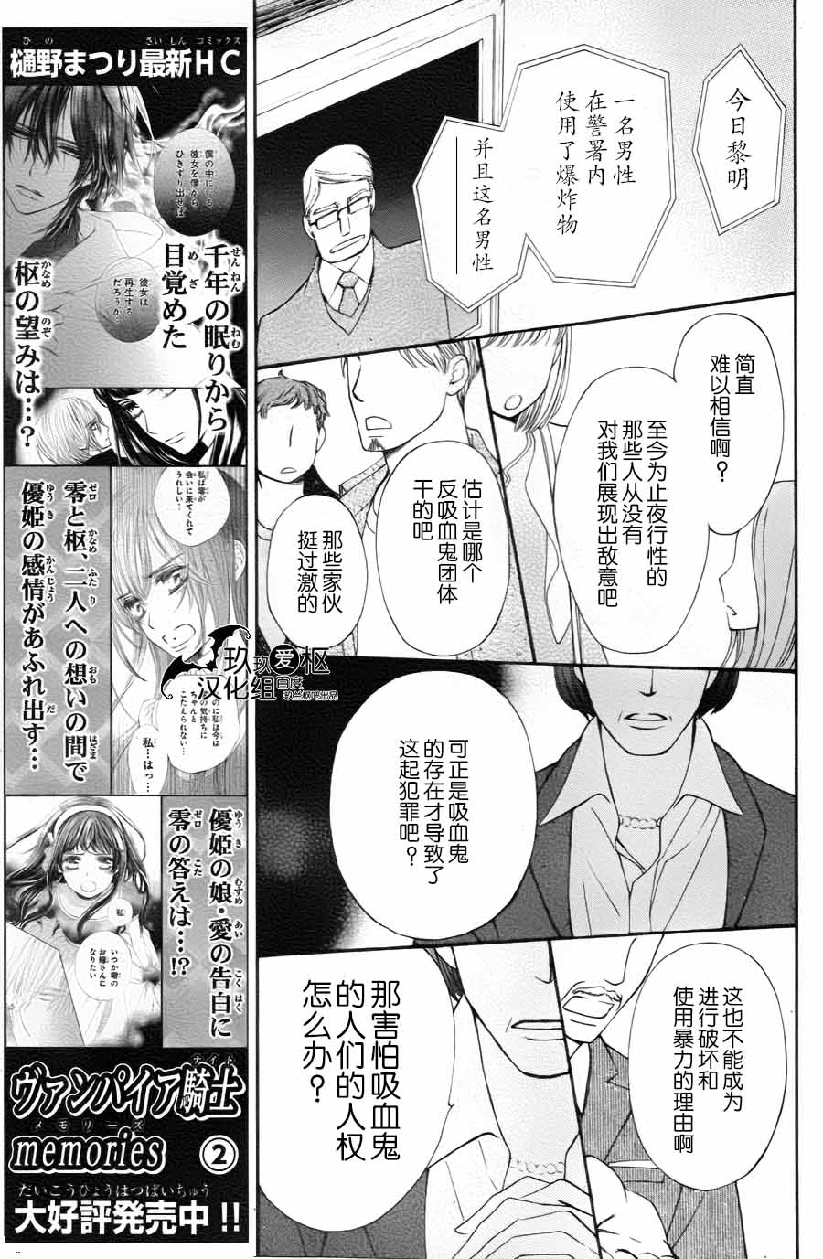 《吸血鬼骑士》漫画最新章节新13免费下拉式在线观看章节第【15】张图片