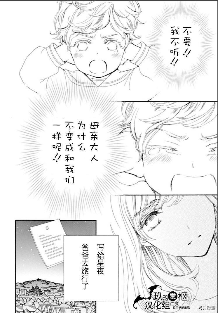 《吸血鬼骑士》漫画最新章节新36话免费下拉式在线观看章节第【8】张图片